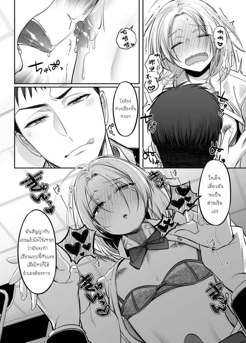 ขอน่ารักบ้างนะ-3-จบ-NUH-Morino-Bambi-Shoshinsha-23