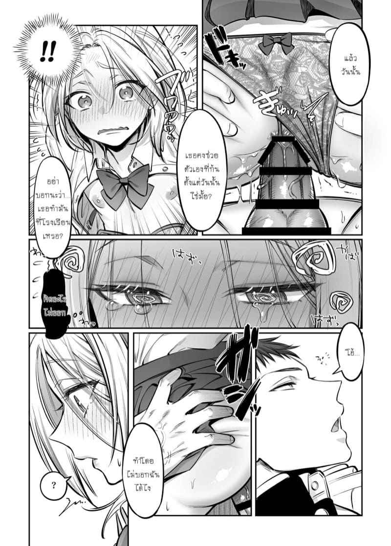 ขอน่ารักบ้างนะ-3-จบ-NUH-Morino-Bambi-Shoshinsha-26