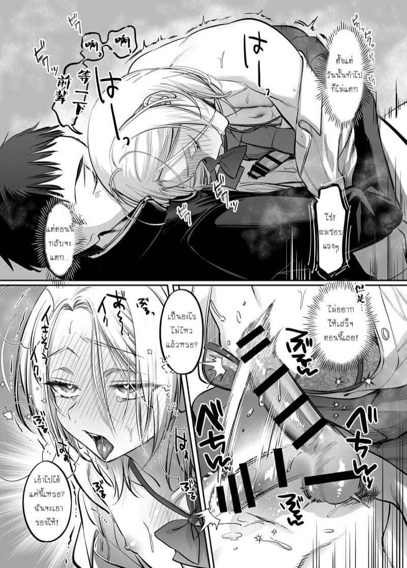ขอน่ารักบ้างนะ-3-จบ-NUH-Morino-Bambi-Shoshinsha-34