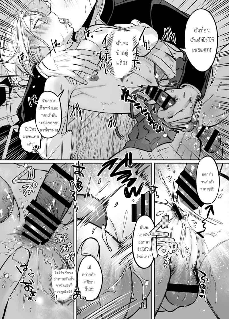 ขอน่ารักบ้างนะ-3-จบ-NUH-Morino-Bambi-Shoshinsha-38