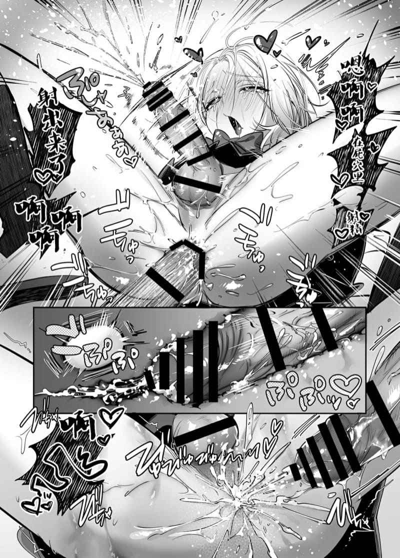 ขอน่ารักบ้างนะ-3-จบ-NUH-Morino-Bambi-Shoshinsha-42