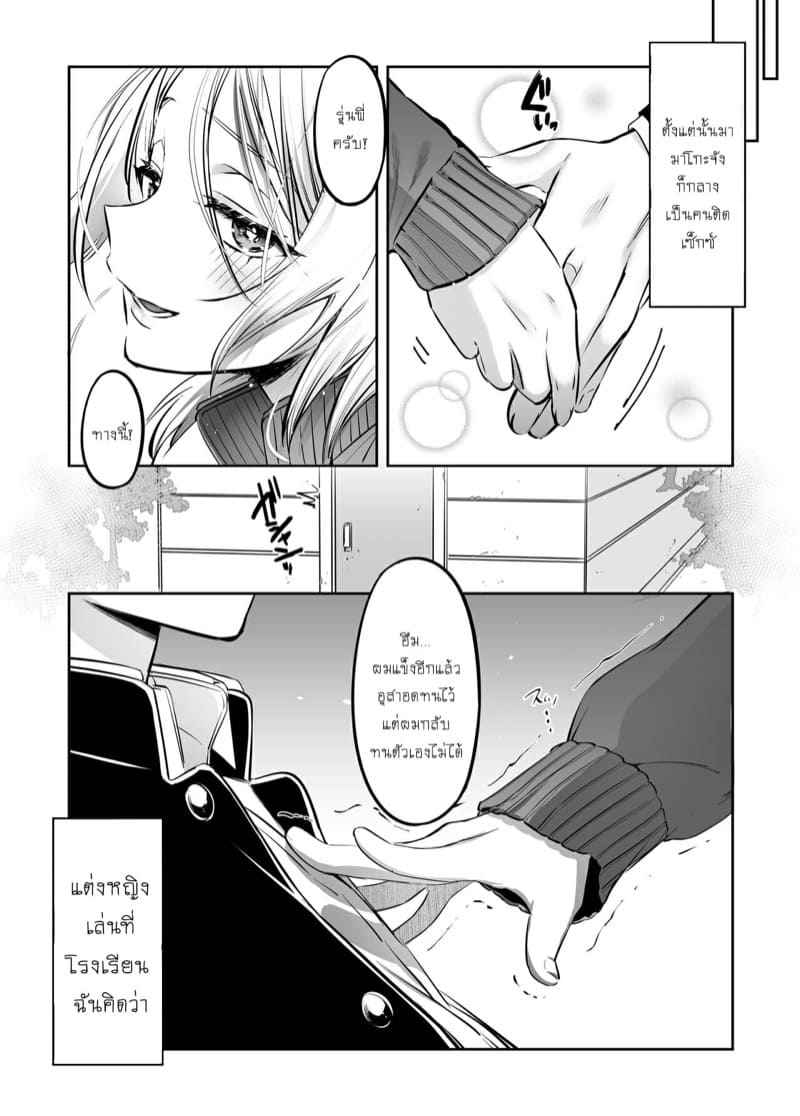 ขอน่ารักบ้างนะ-3-จบ-NUH-Morino-Bambi-Shoshinsha-45