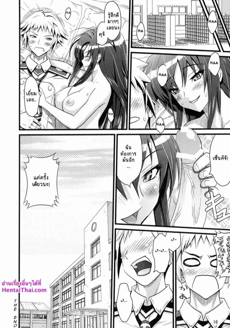 ขอมากกว่านี้-Muchi-Muchi-7-Hikami-Dan-Sanagi-Torajirou-17