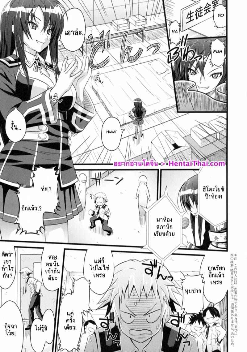 ขอมากกว่านี้-Muchi-Muchi-7-Hikami-Dan-Sanagi-Torajirou-2