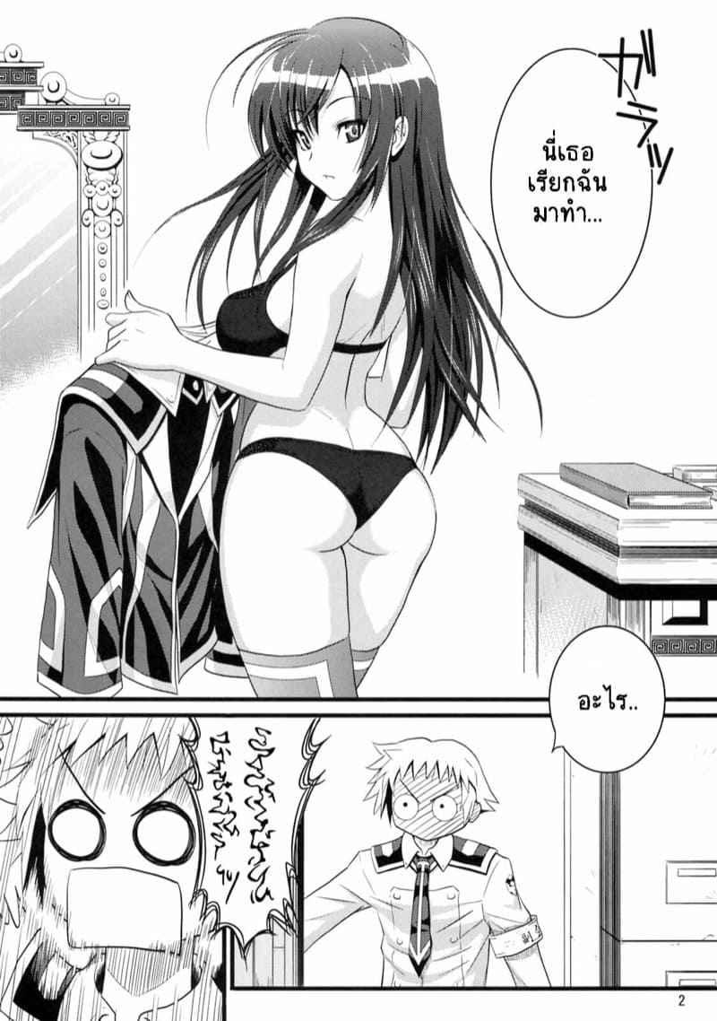 ขอมากกว่านี้-Muchi-Muchi-7-Hikami-Dan-Sanagi-Torajirou-3
