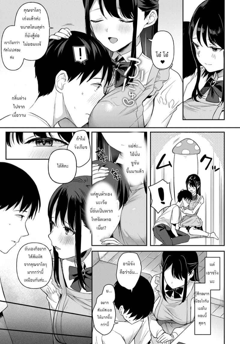 ขออยู่แบบนี้อีกสักหน่อย-Ushinomiya-Mou-sukoshi-kono-mama-de-10