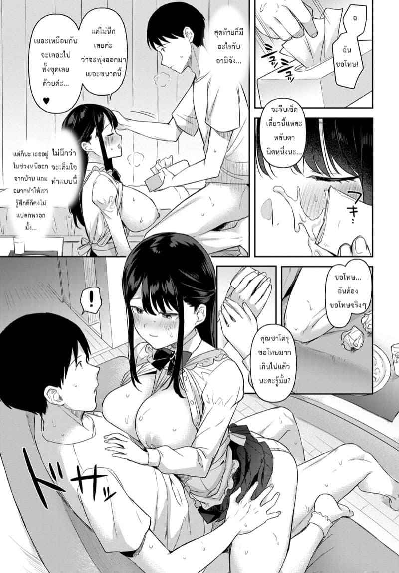ขออยู่แบบนี้อีกสักหน่อย-Ushinomiya-Mou-sukoshi-kono-mama-de-16