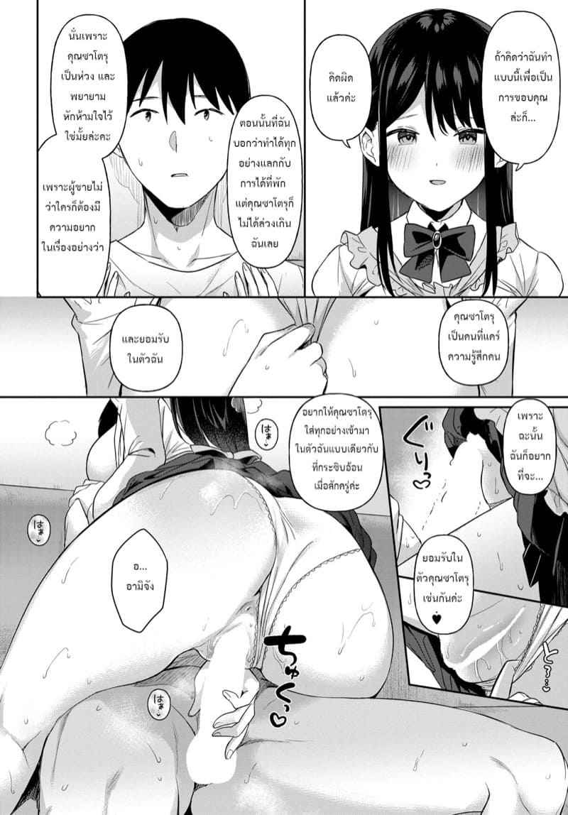 ขออยู่แบบนี้อีกสักหน่อย-Ushinomiya-Mou-sukoshi-kono-mama-de-17