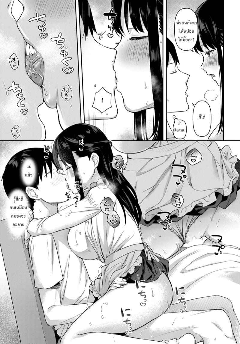 ขออยู่แบบนี้อีกสักหน่อย-Ushinomiya-Mou-sukoshi-kono-mama-de-20