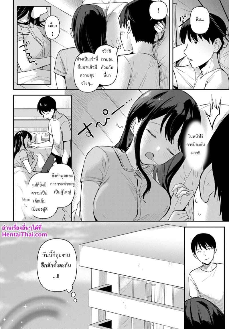 ขออยู่แบบนี้อีกสักหน่อย-Ushinomiya-Mou-sukoshi-kono-mama-de-29
