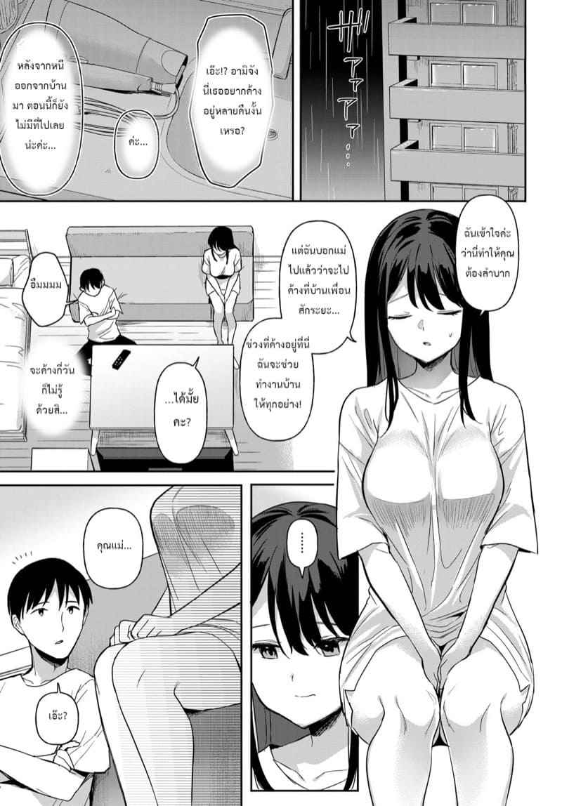 ขออยู่แบบนี้อีกสักหน่อย-Ushinomiya-Mou-sukoshi-kono-mama-de-4