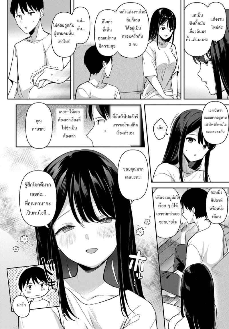 ขออยู่แบบนี้อีกสักหน่อย-Ushinomiya-Mou-sukoshi-kono-mama-de-5