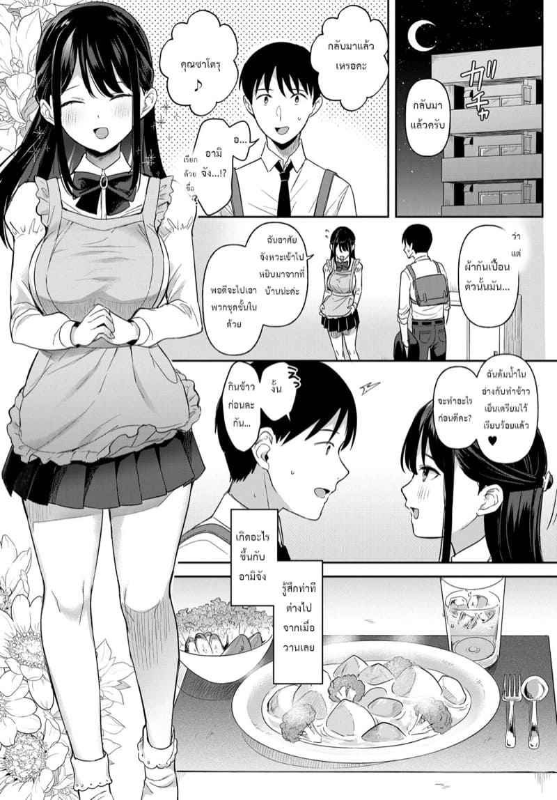 ขออยู่แบบนี้อีกสักหน่อย-Ushinomiya-Mou-sukoshi-kono-mama-de-7