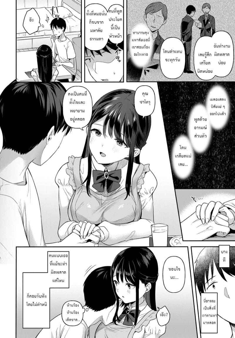 ขออยู่แบบนี้อีกสักหน่อย-Ushinomiya-Mou-sukoshi-kono-mama-de-9