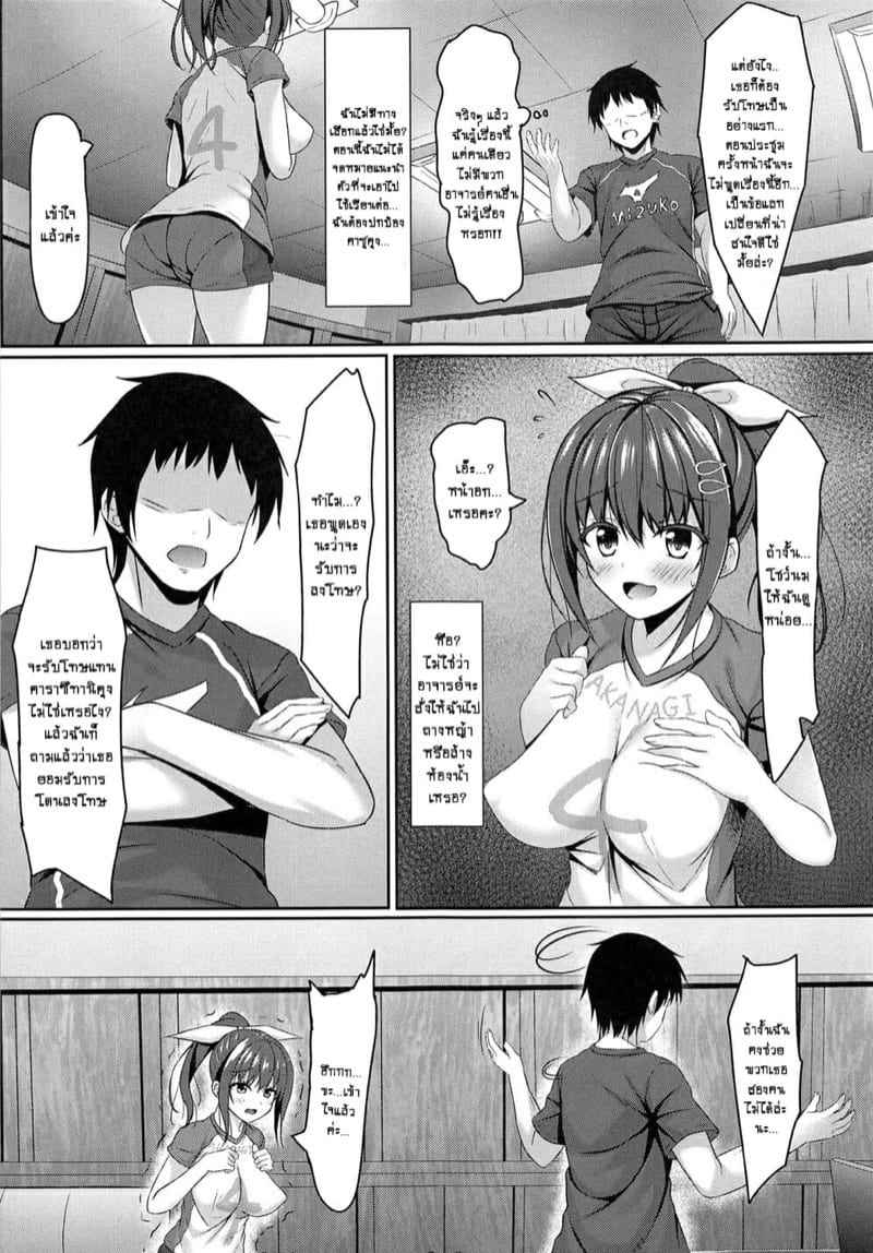 ข้ออ้างหลอกเย็ด-COMIC1☆15-Akanagi-Aikawa-Tatsuki-8