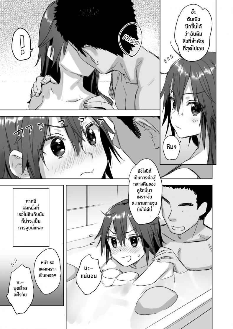 ข้าศึกในยามค่ำคืน-Ajisaidenden-24
