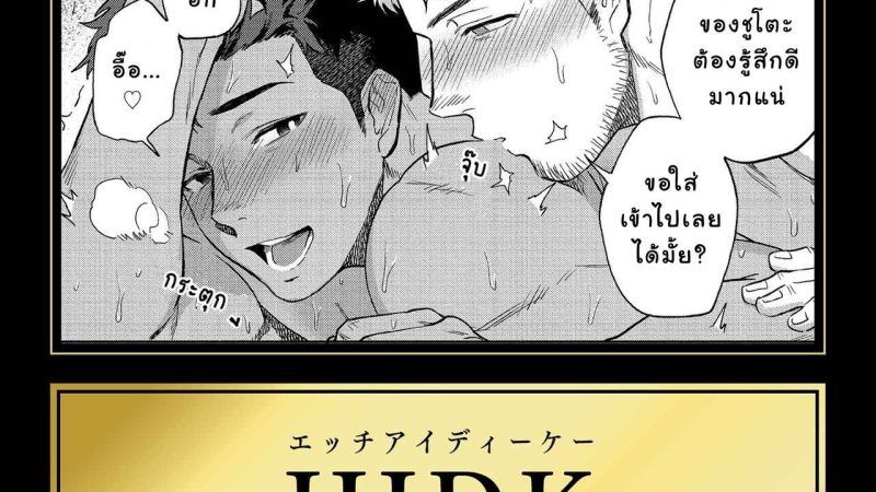 คนรักผมเองครับ-HIDK-HAIKI-1