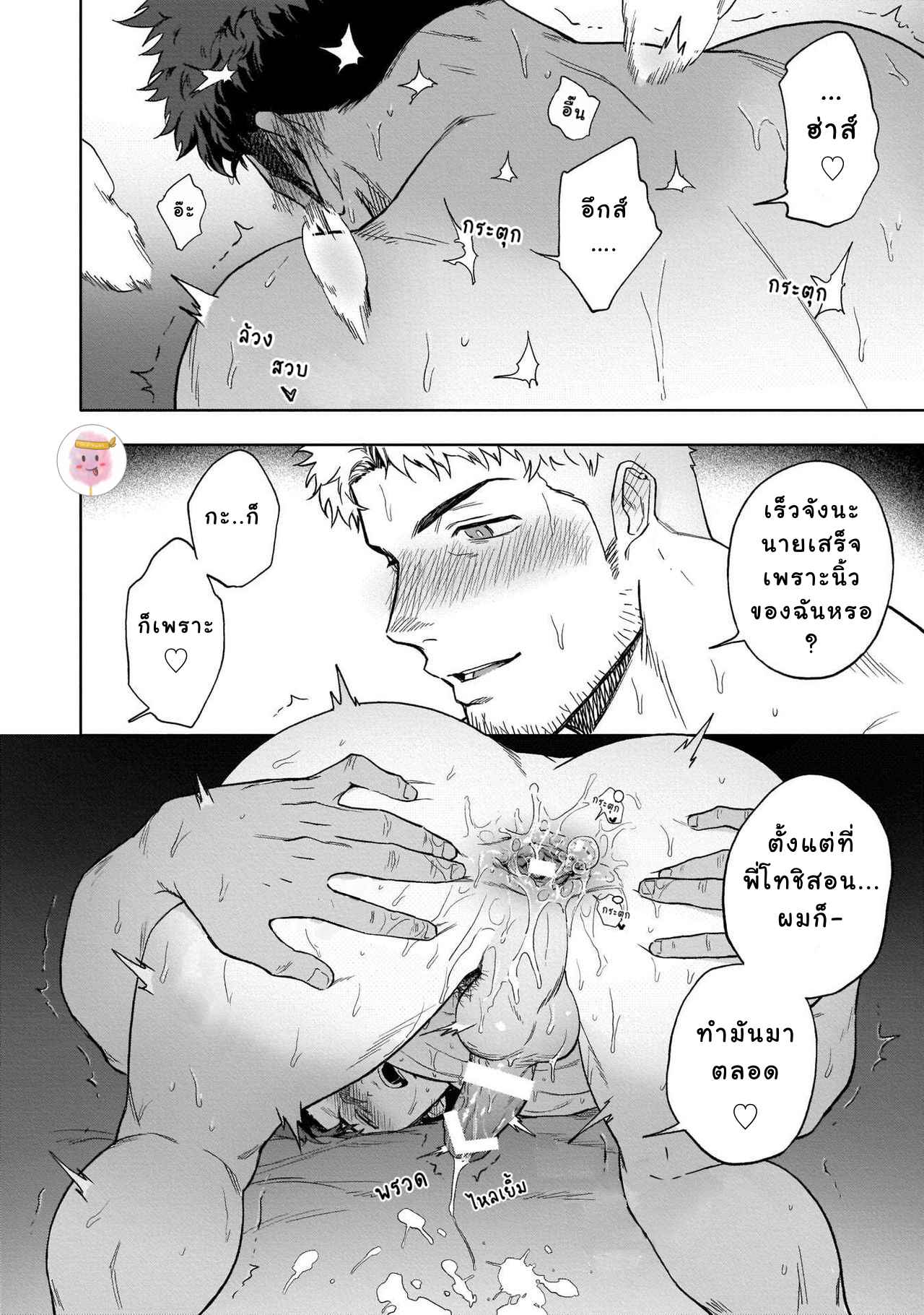 คนรักผมเองครับ-HIDK-HAIKI-13