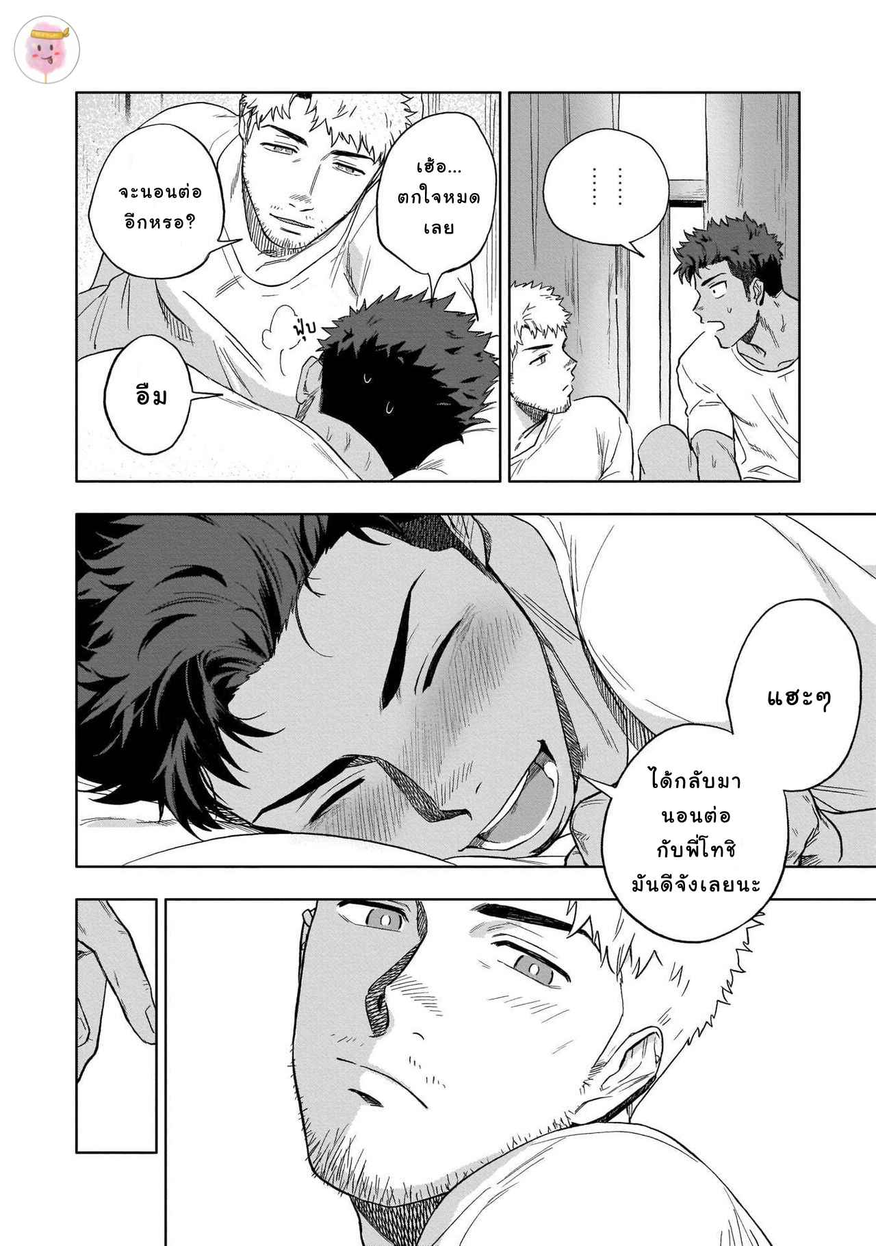 คนรักผมเองครับ-HIDK-HAIKI-23