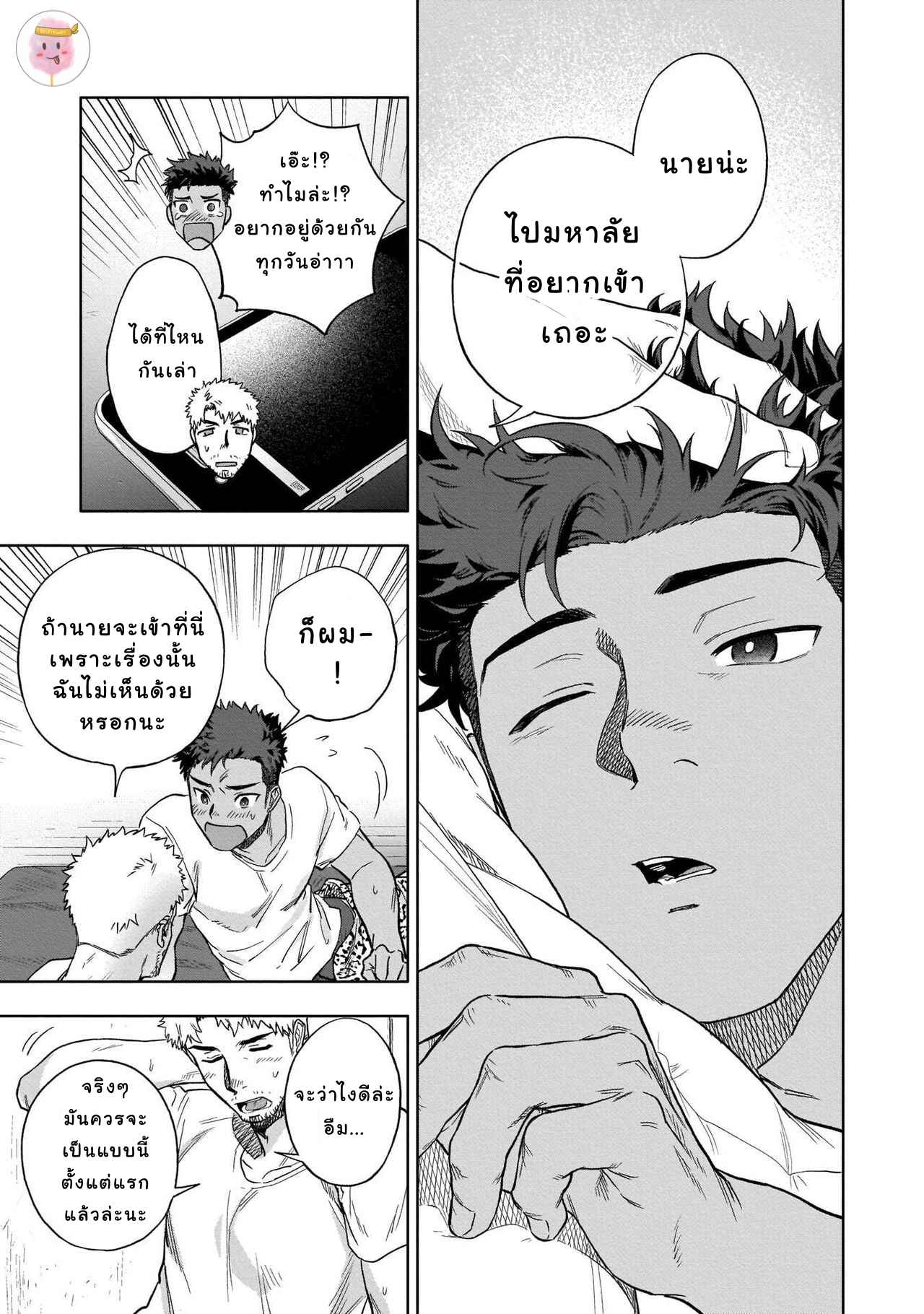 คนรักผมเองครับ-HIDK-HAIKI-24