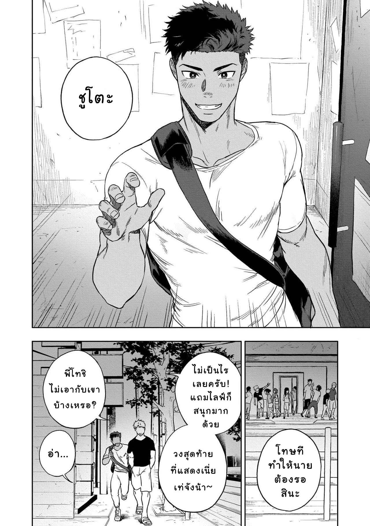 คนรักผมเองครับ-HIDK-HAIKI-3