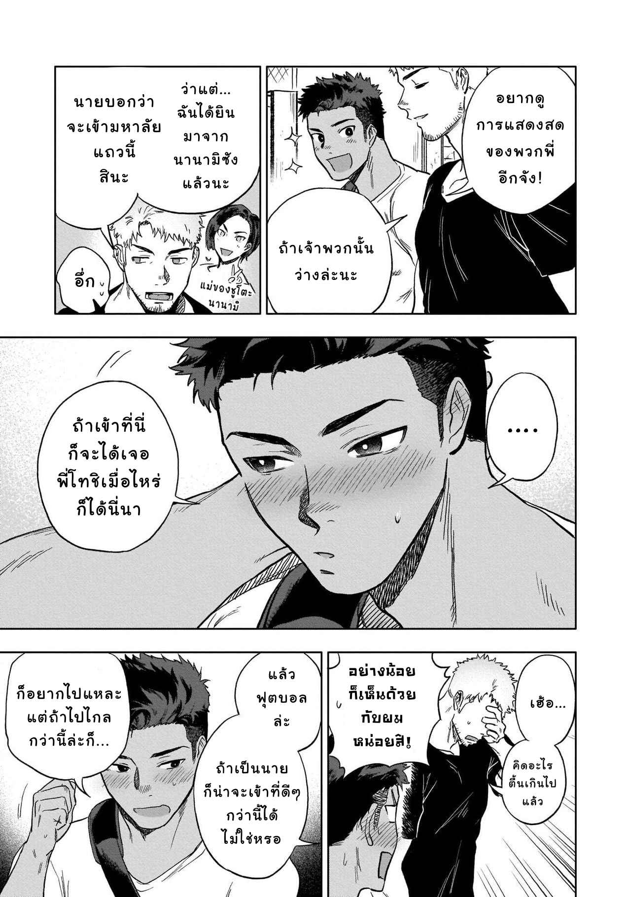 คนรักผมเองครับ-HIDK-HAIKI-4