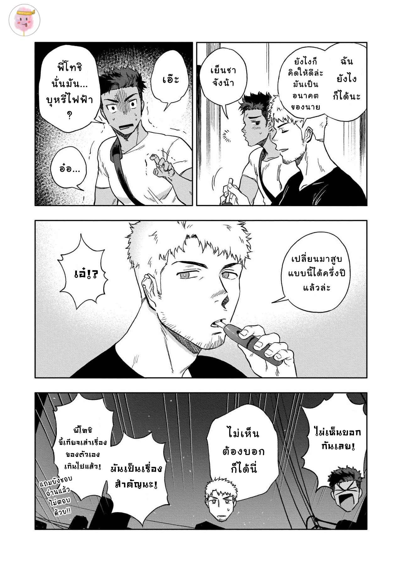 คนรักผมเองครับ-HIDK-HAIKI-5