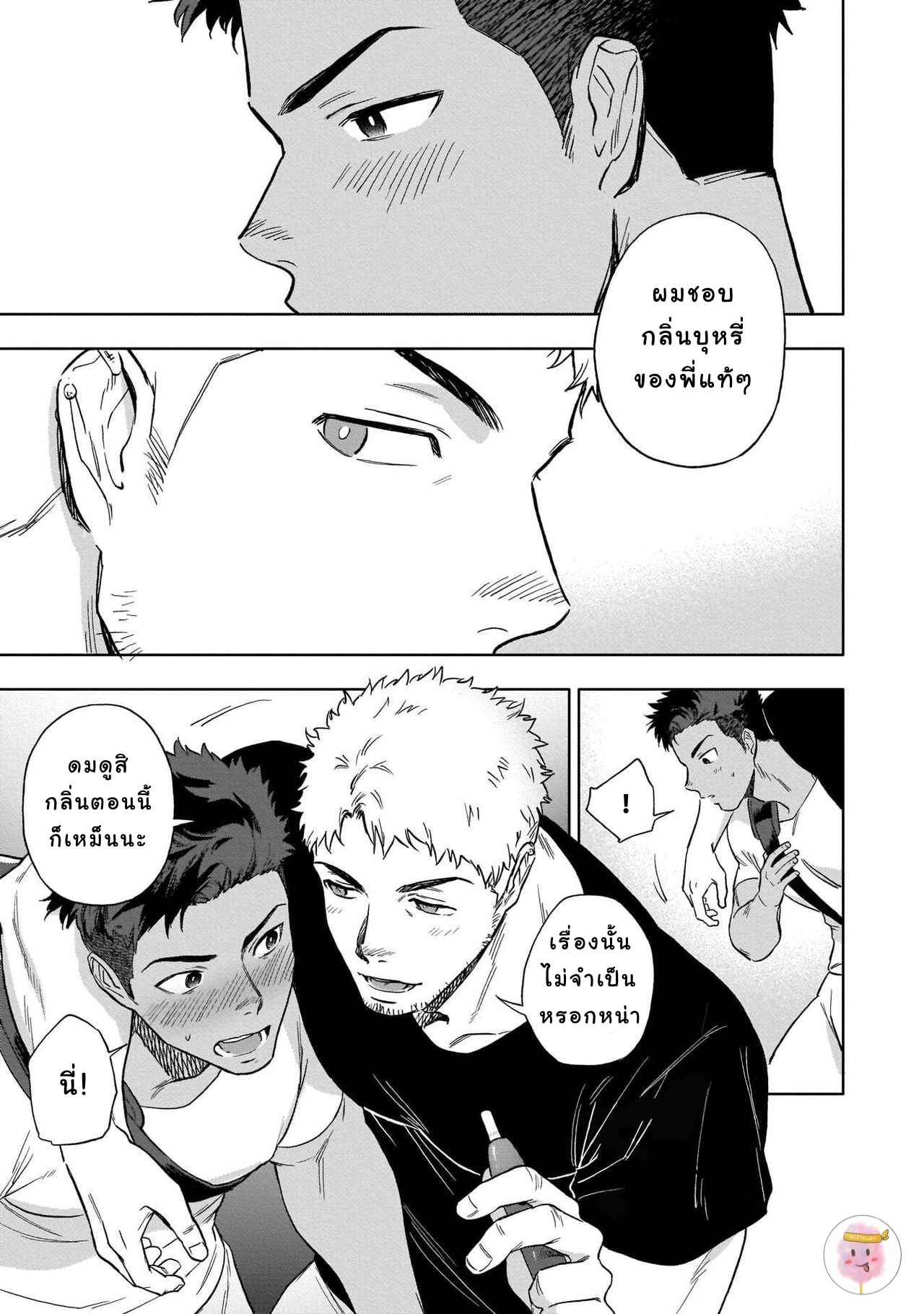 คนรักผมเองครับ-HIDK-HAIKI-6