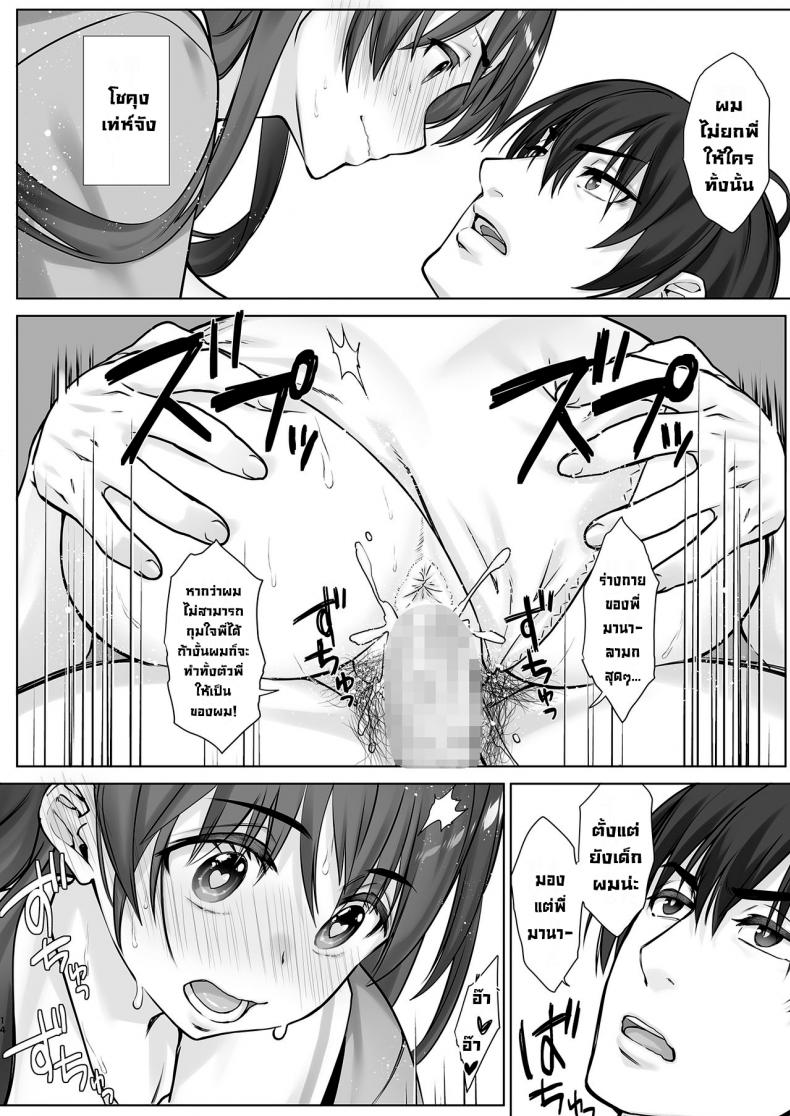 คลั่งกล้ามปู-Nama-Cream-Biyori-14