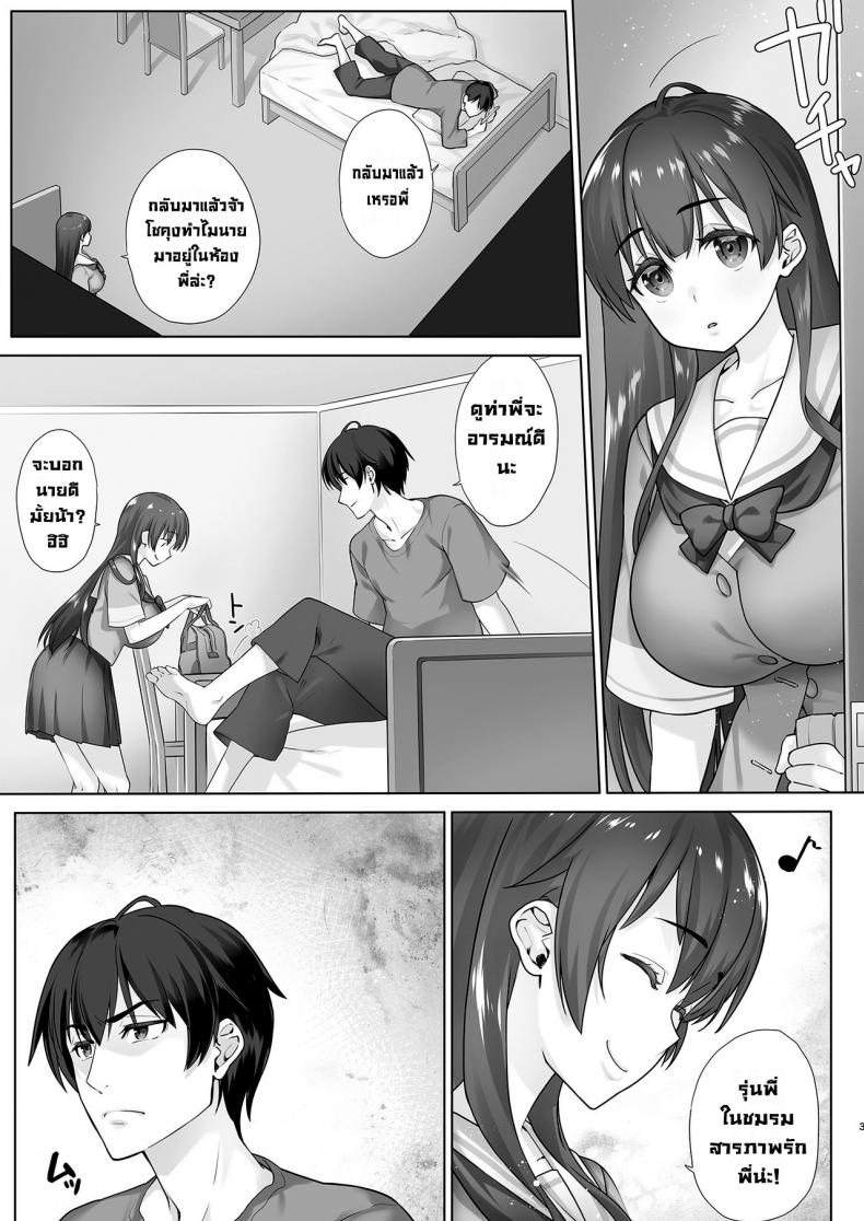 คลั่งกล้ามปู-Nama-Cream-Biyori-3