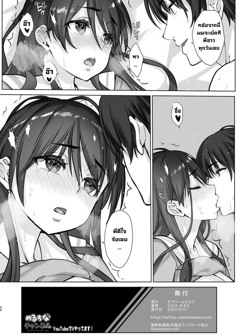 คลั่งกล้ามปู-Nama-Cream-Biyori-30