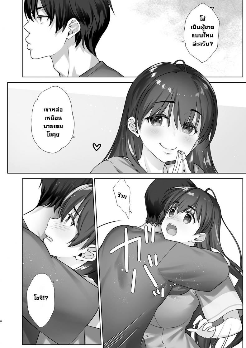 คลั่งกล้ามปู-Nama-Cream-Biyori-4