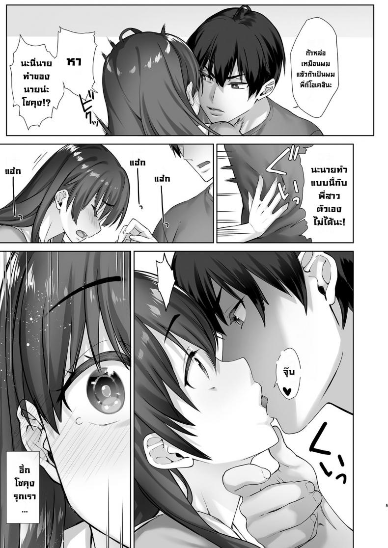 คลั่งกล้ามปู-Nama-Cream-Biyori-5