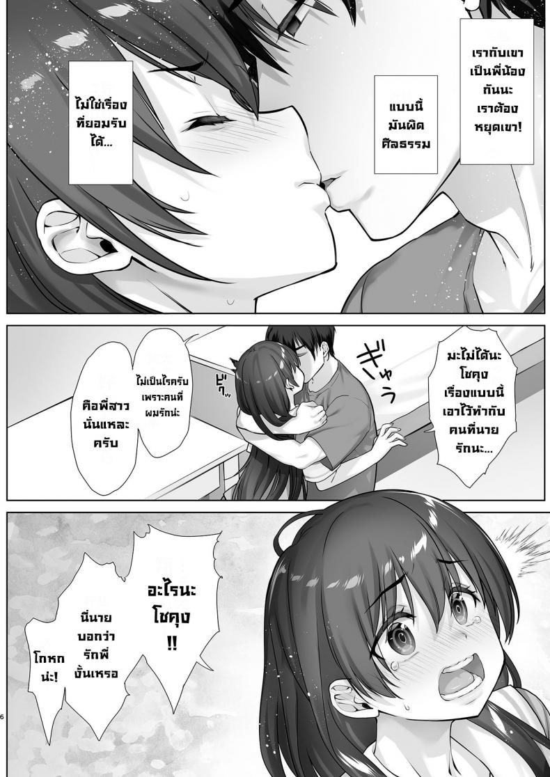 คลั่งกล้ามปู-Nama-Cream-Biyori-6