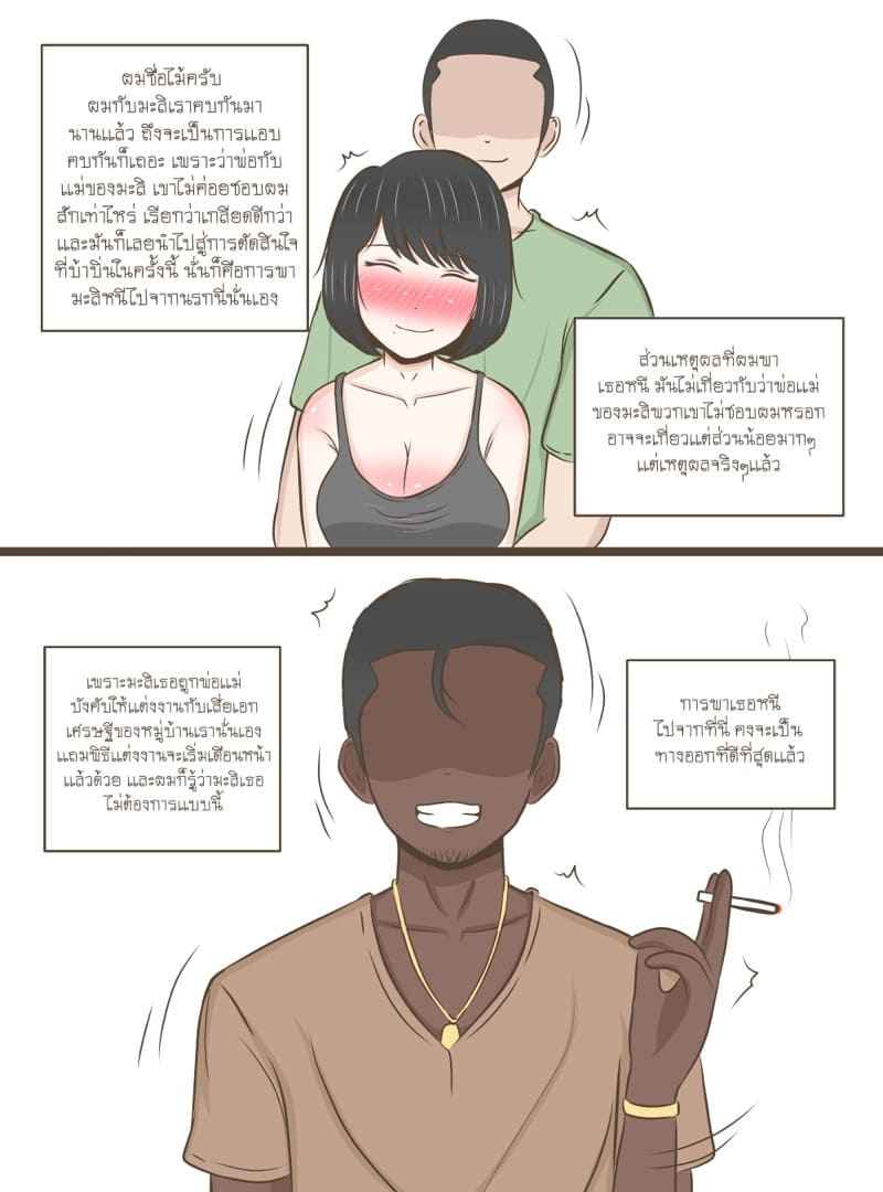 ความจริงที่ลืมไม่ลง-Durden1999-NTR-HEARTACHE-5