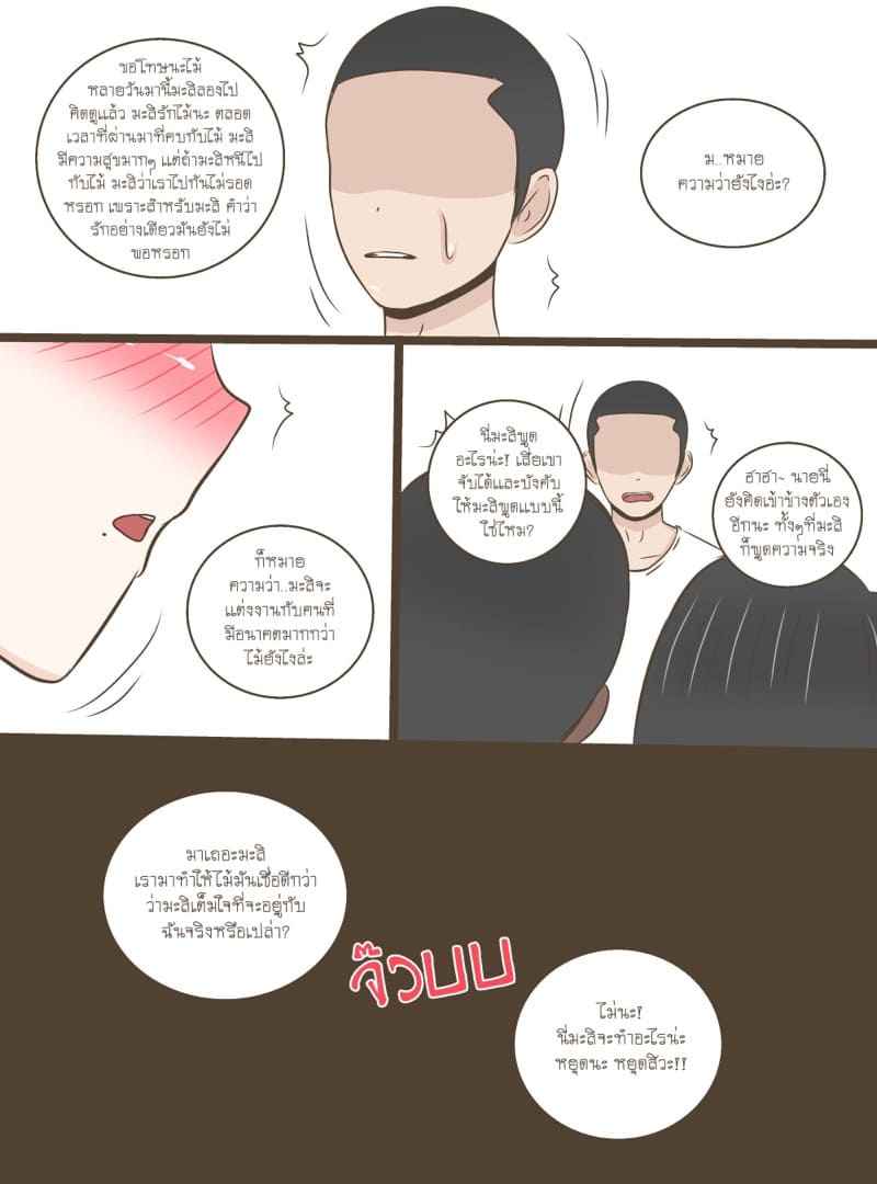 ความจริงที่ลืมไม่ลง-Durden1999-NTR-HEARTACHE-8