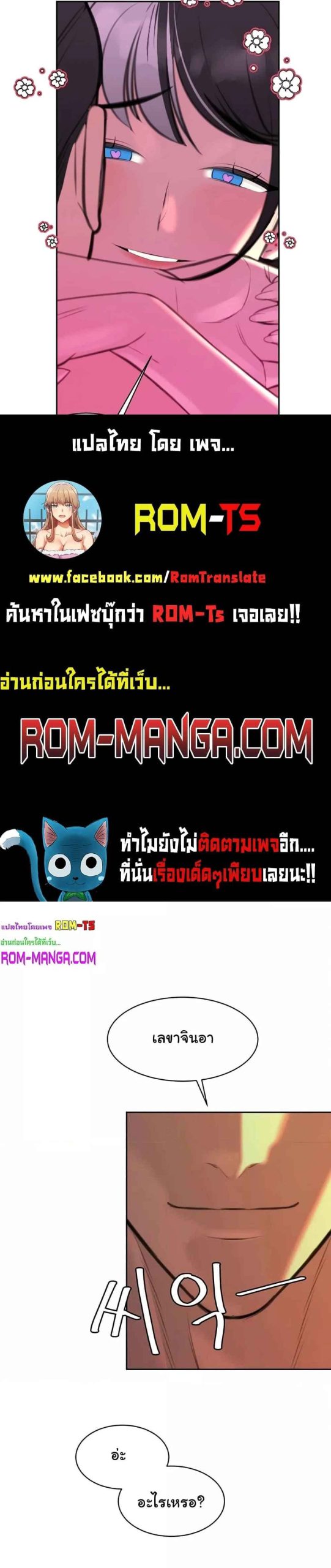 ความลับของเศรษฐี-13-Secret-Ejaculation-Of-The-Rich-Ch.13-1