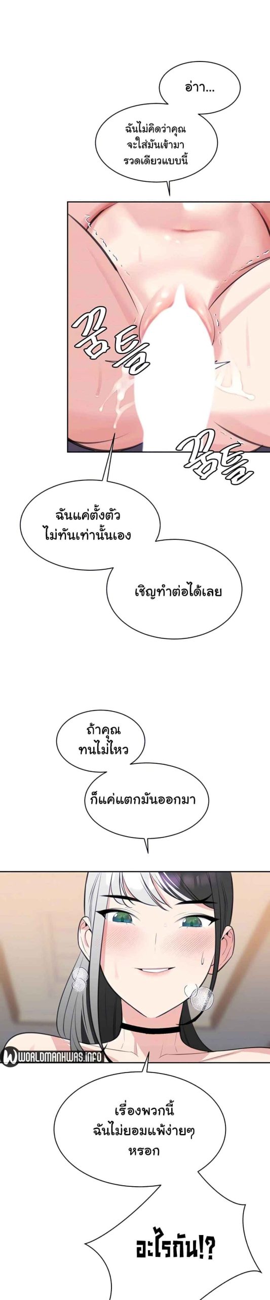 ความลับของเศรษฐี-13-Secret-Ejaculation-Of-The-Rich-Ch.13-10