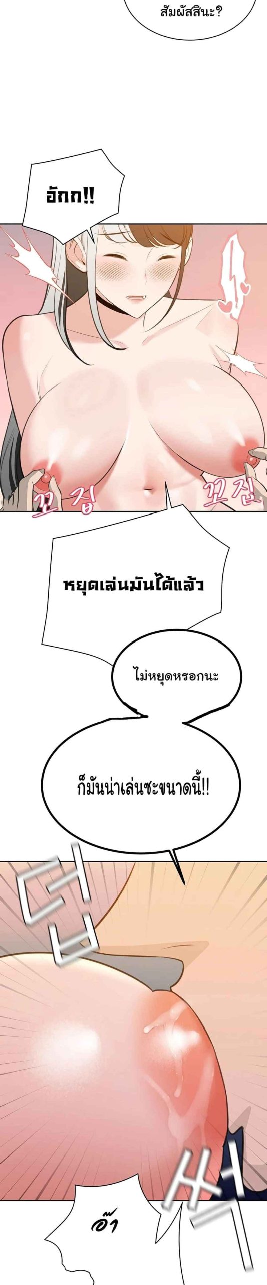 ความลับของเศรษฐี-13-Secret-Ejaculation-Of-The-Rich-Ch.13-12