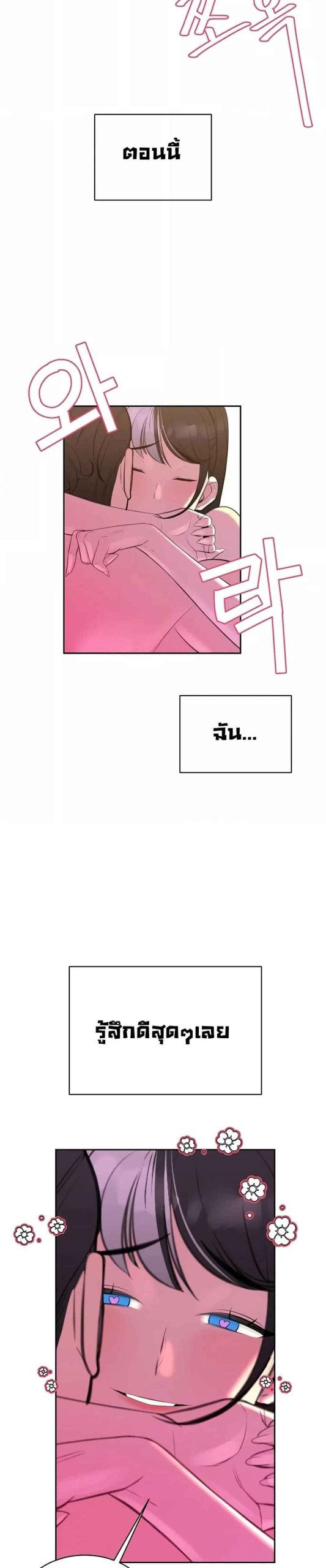 ความลับของเศรษฐี-13-Secret-Ejaculation-Of-The-Rich-Ch.13-14