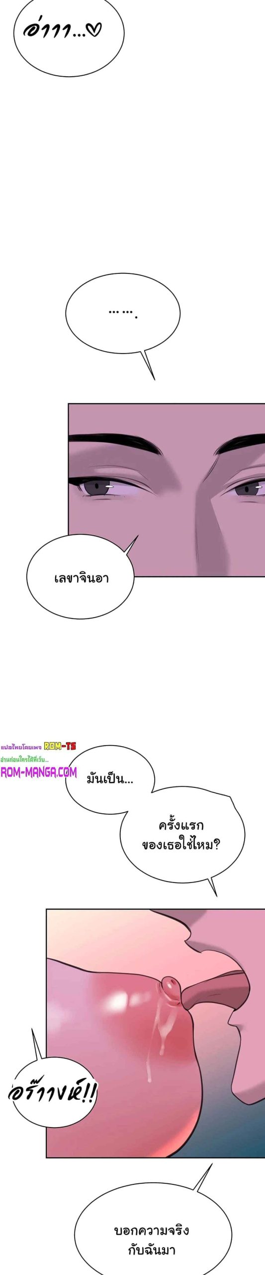 ความลับของเศรษฐี-13-Secret-Ejaculation-Of-The-Rich-Ch.13-15