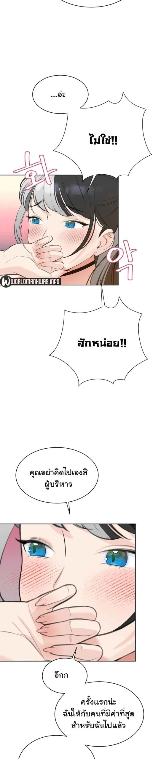 ความลับของเศรษฐี-13-Secret-Ejaculation-Of-The-Rich-Ch.13-16