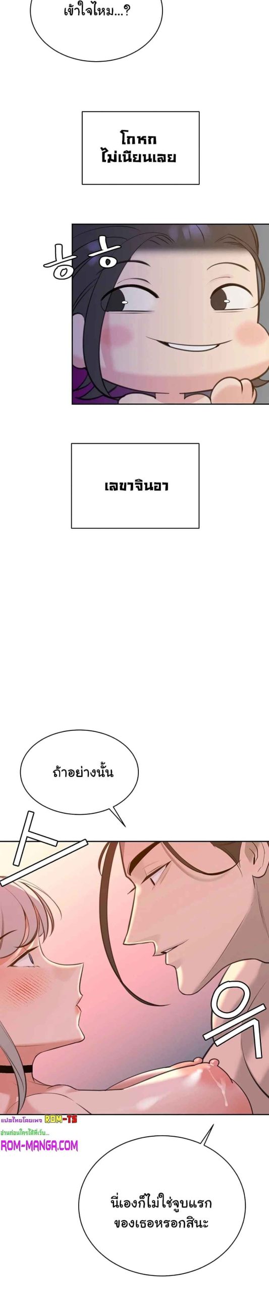 ความลับของเศรษฐี-13-Secret-Ejaculation-Of-The-Rich-Ch.13-17
