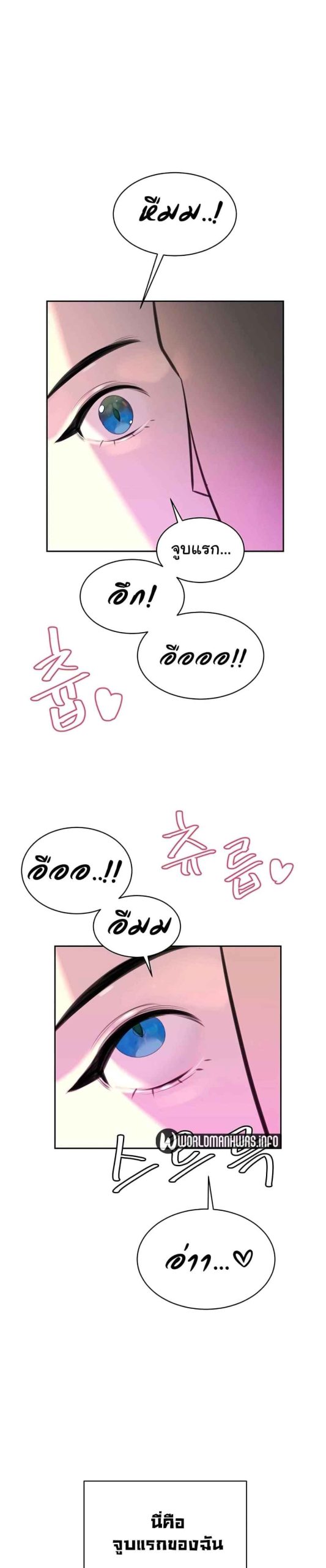 ความลับของเศรษฐี-13-Secret-Ejaculation-Of-The-Rich-Ch.13-18