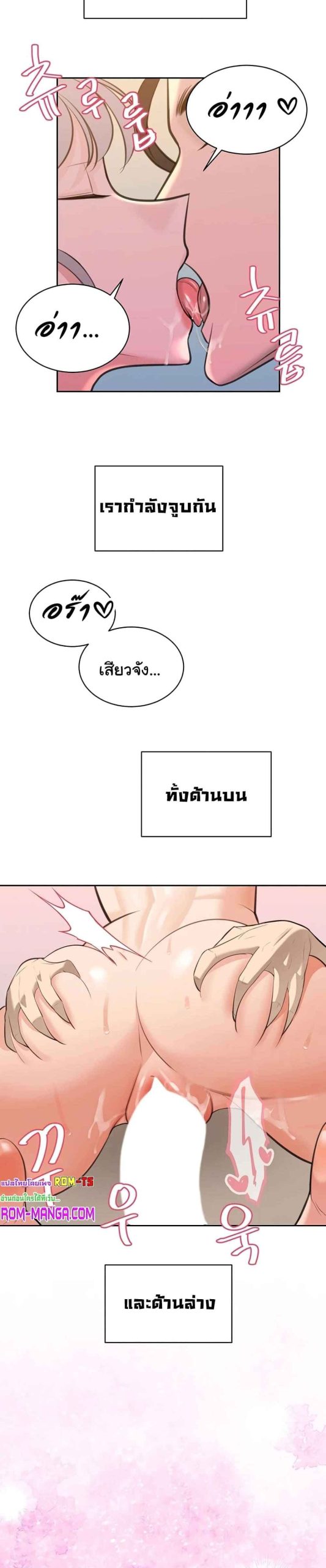 ความลับของเศรษฐี-13-Secret-Ejaculation-Of-The-Rich-Ch.13-19