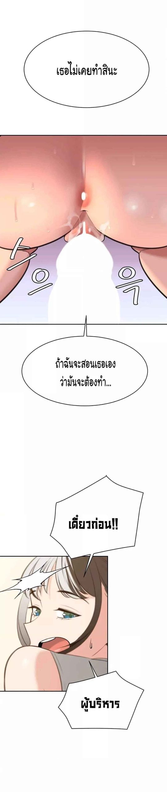 ความลับของเศรษฐี-13-Secret-Ejaculation-Of-The-Rich-Ch.13-2