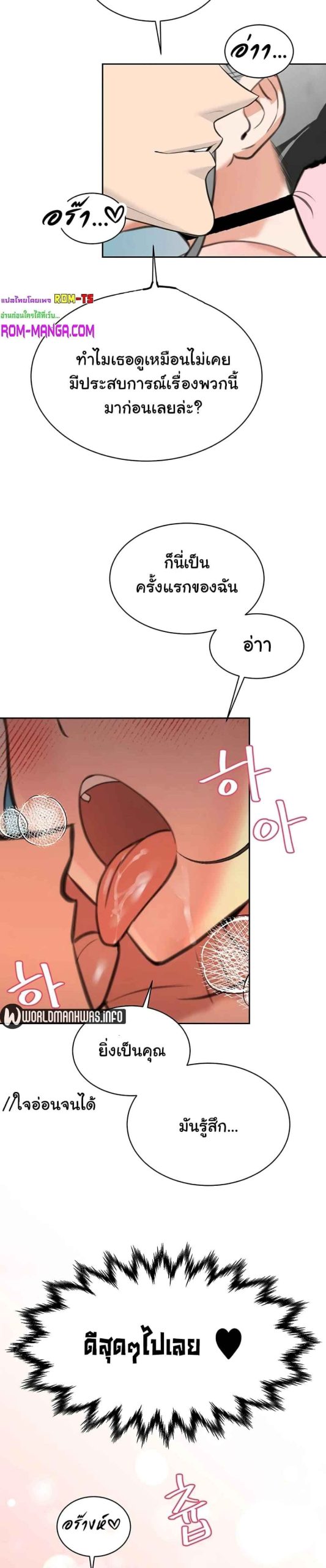 ความลับของเศรษฐี-13-Secret-Ejaculation-Of-The-Rich-Ch.13-21