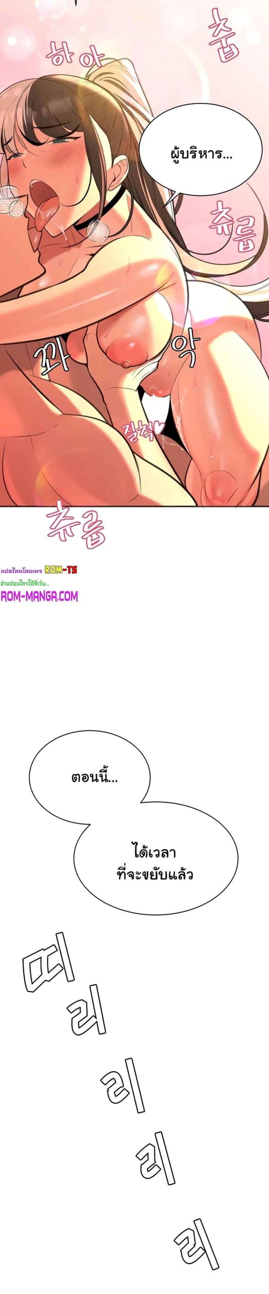 ความลับของเศรษฐี-13-Secret-Ejaculation-Of-The-Rich-Ch.13-22