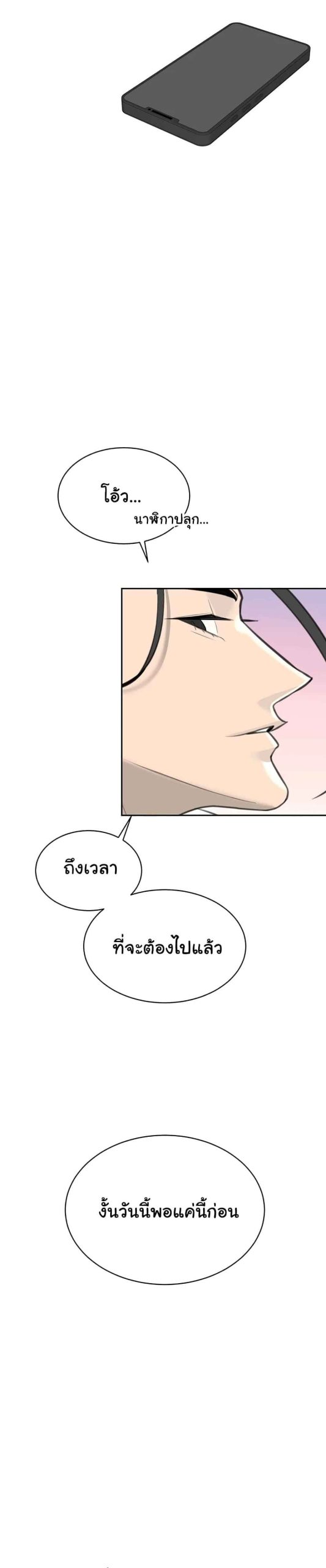 ความลับของเศรษฐี-13-Secret-Ejaculation-Of-The-Rich-Ch.13-23