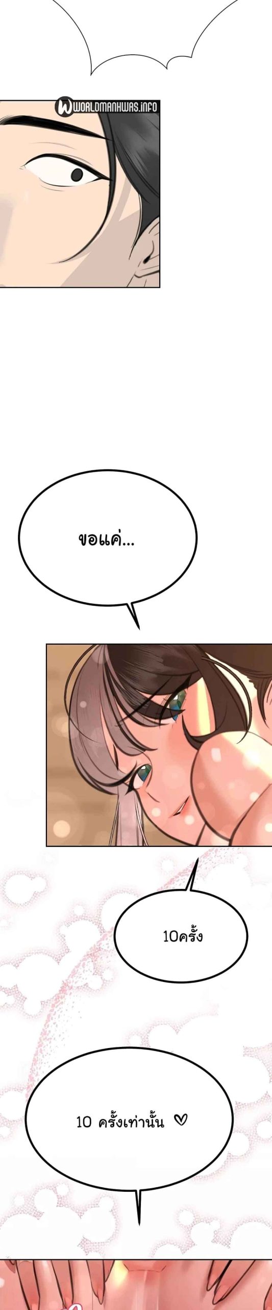 ความลับของเศรษฐี-13-Secret-Ejaculation-Of-The-Rich-Ch.13-25